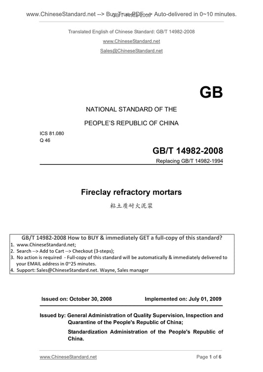 GB/T 14982-2008 Page 1