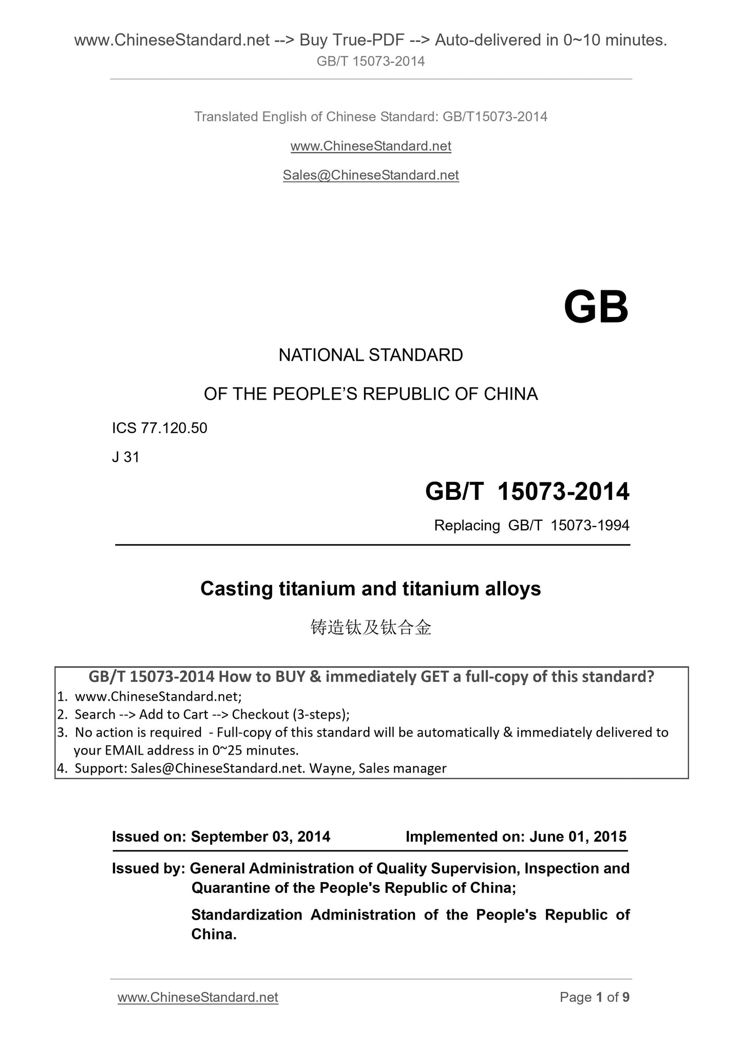 GB/T 15073-2014 Page 1