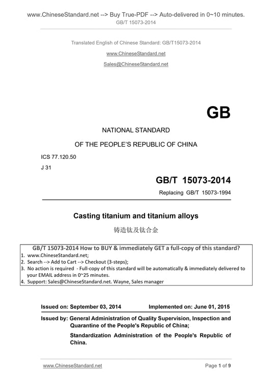 GB/T 15073-2014 Page 1