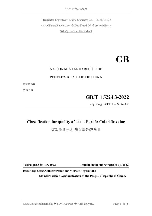 GB/T 15224.3-2022 Page 1