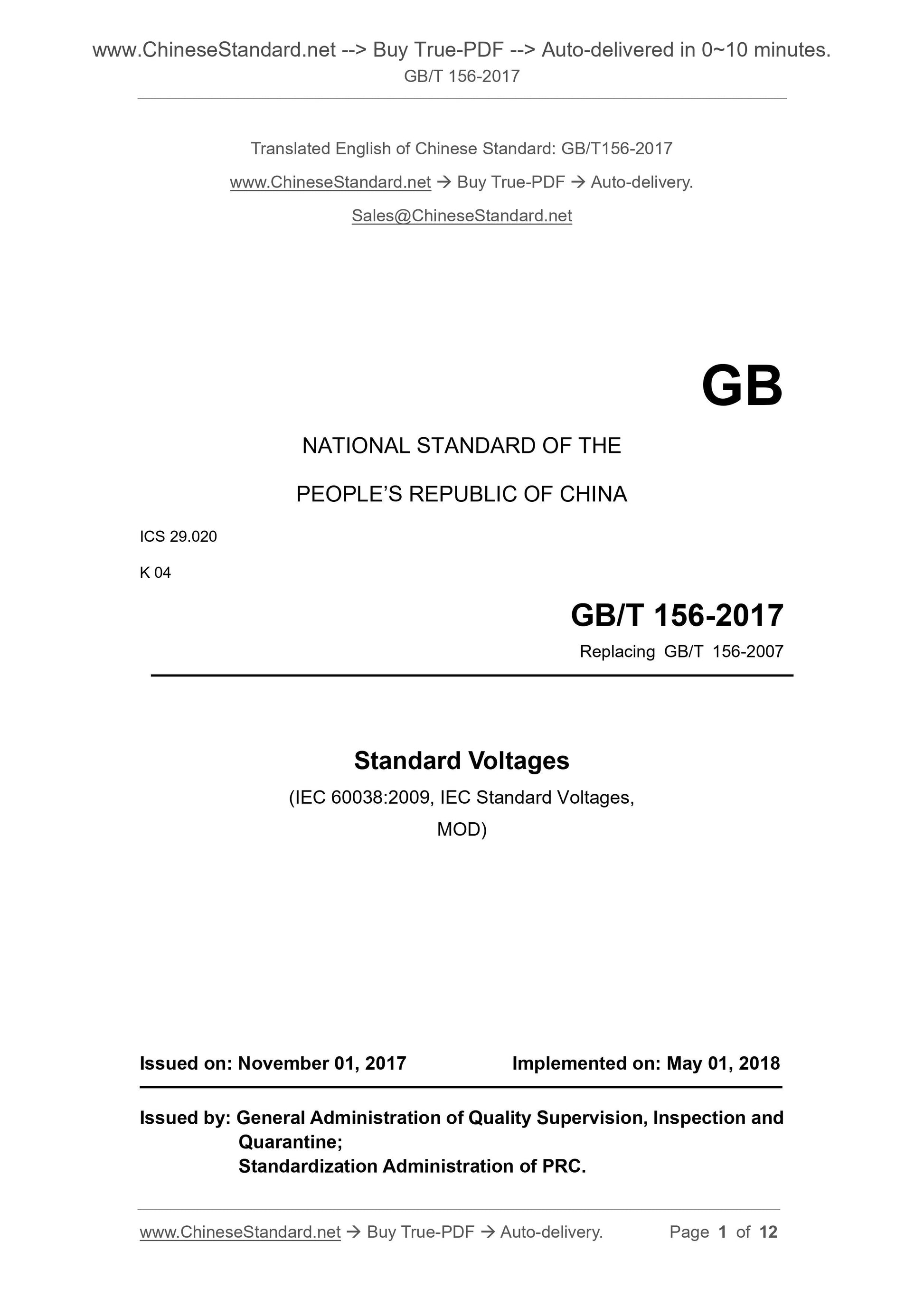 GB/T 156-2017 Page 1