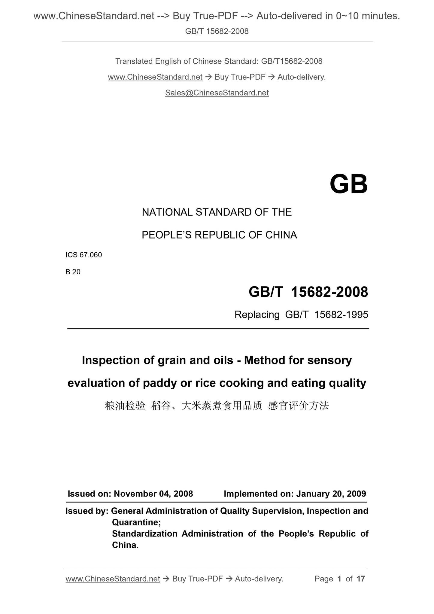 GB/T 15682-2008 Page 1