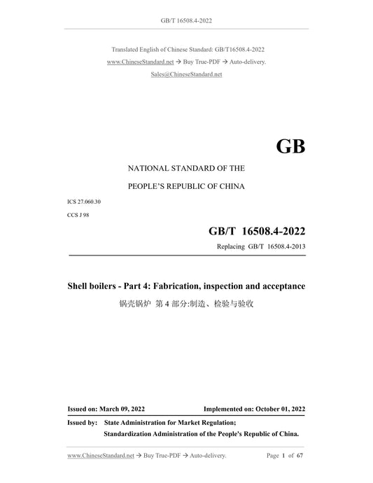 GB/T 16508.4-2022 Page 1