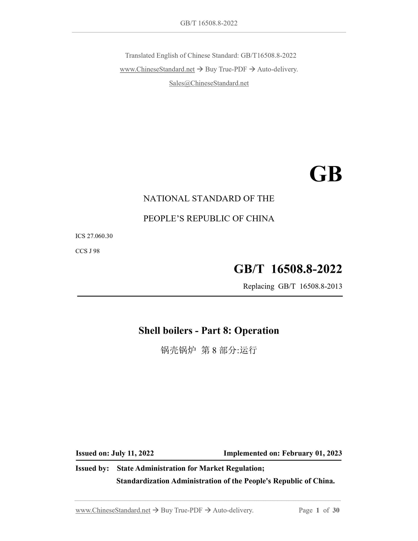 GB/T 16508.8-2022 Page 1