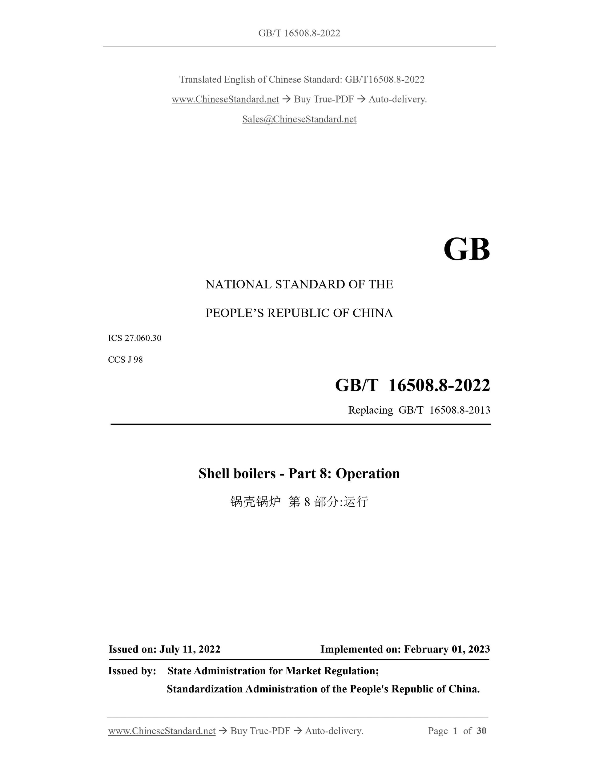 GB/T 16508.8-2022 Page 1