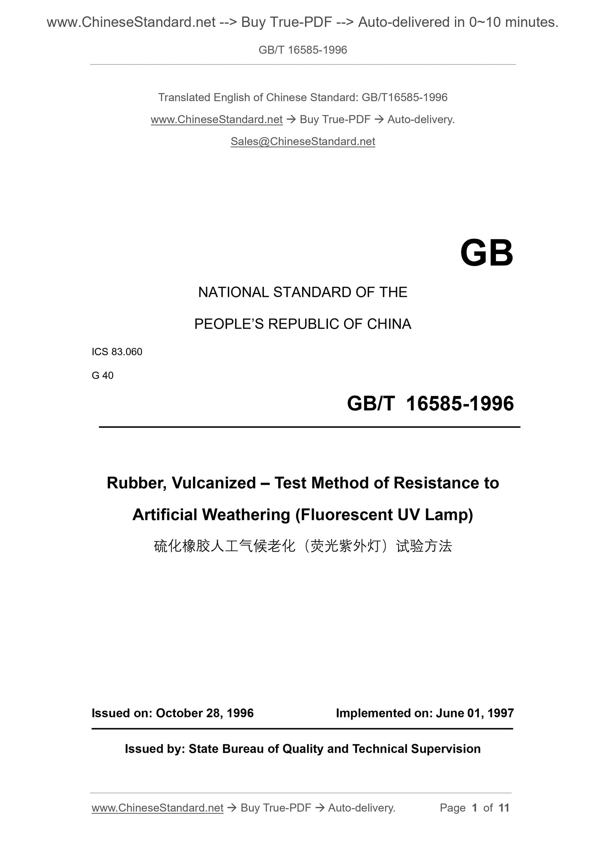 GB/T 16585-1996 Page 1