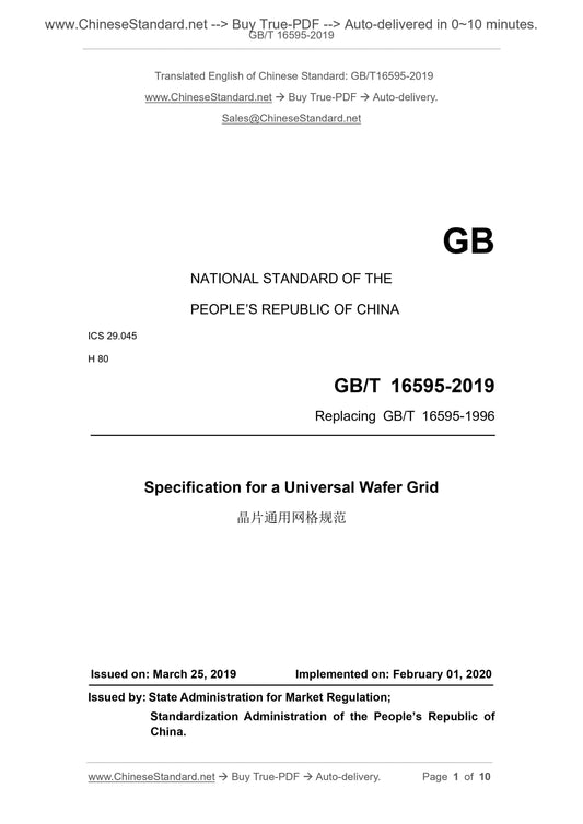 GB/T 16595-2019 Page 1