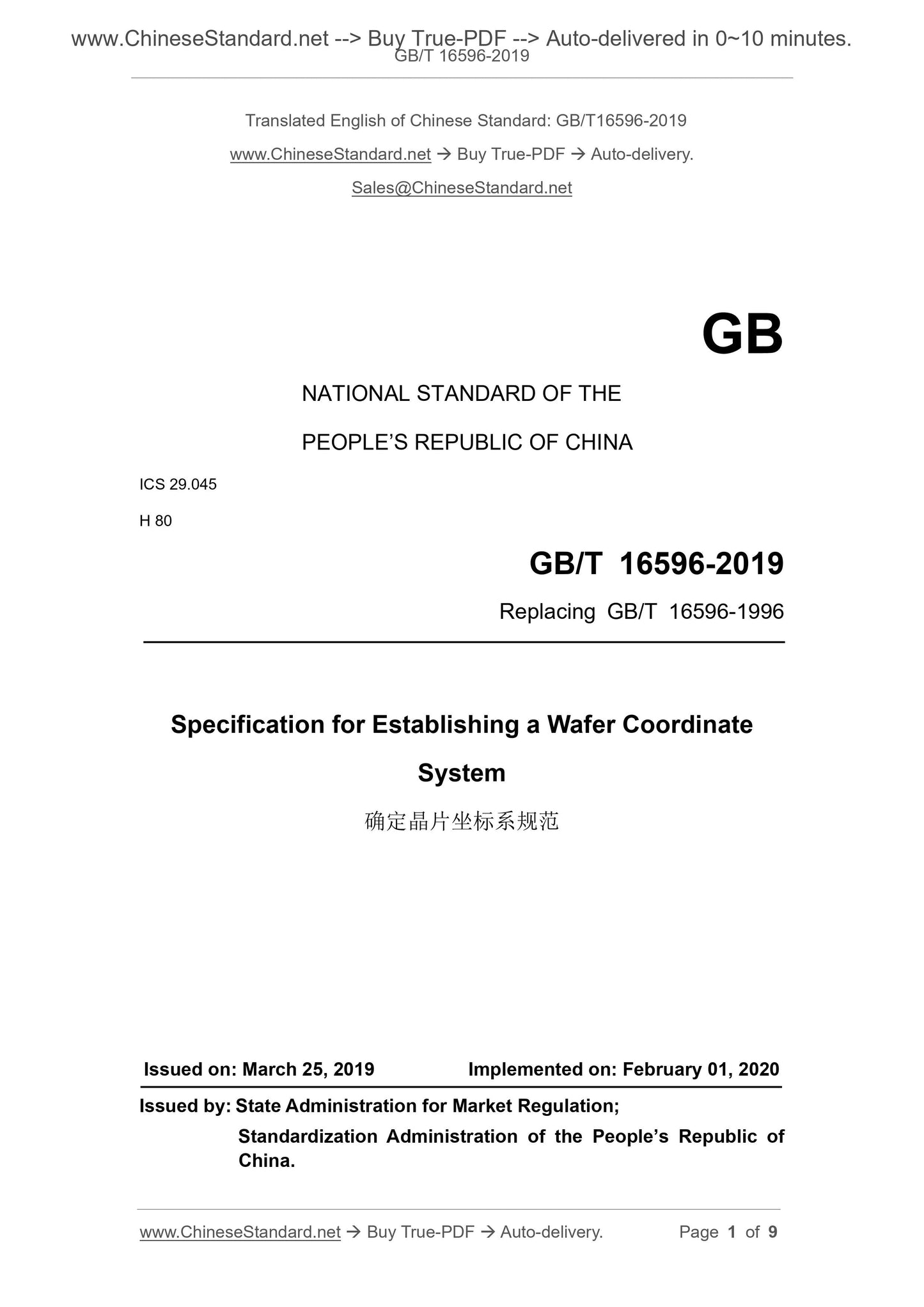 GB/T 16596-2019 Page 1