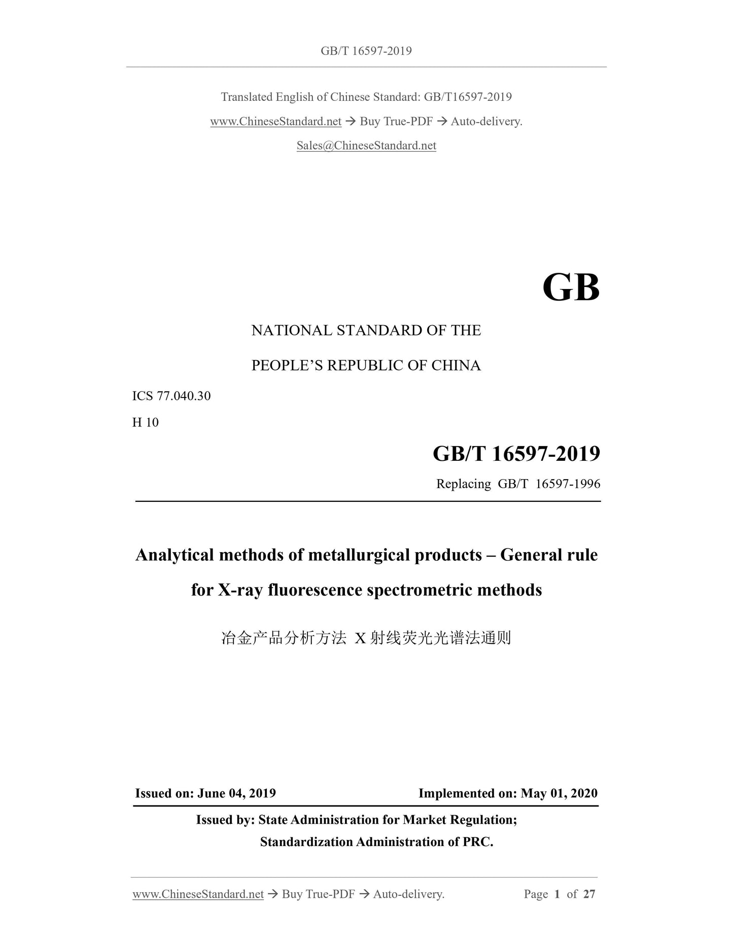 GB/T 16597-2019 Page 1