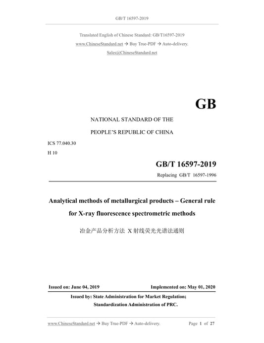 GB/T 16597-2019 Page 1