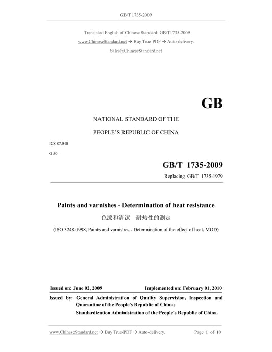 GB/T 1735-2009 Page 1