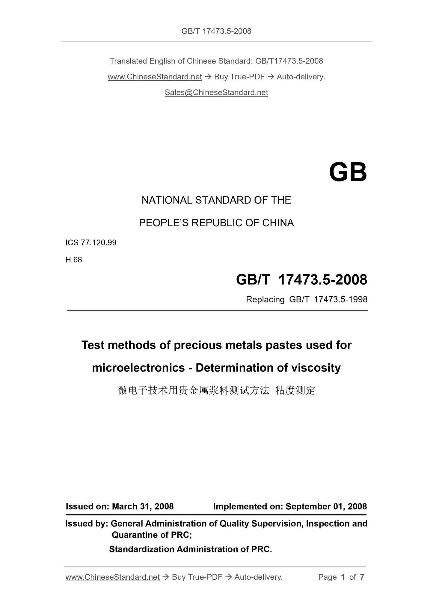 GB/T 17473.5-2008 Page 1