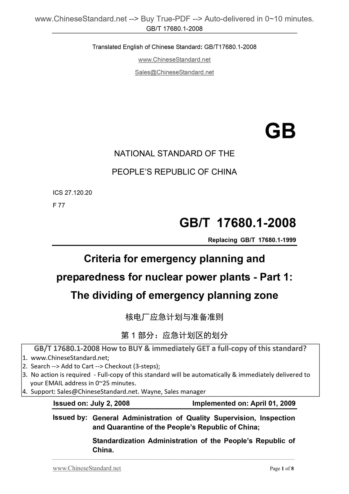 GB/T 17680.1-2008 Page 1