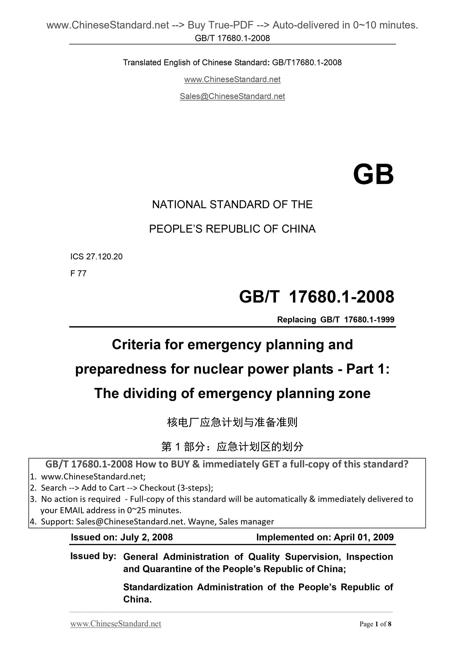 GB/T 17680.1-2008 Page 1