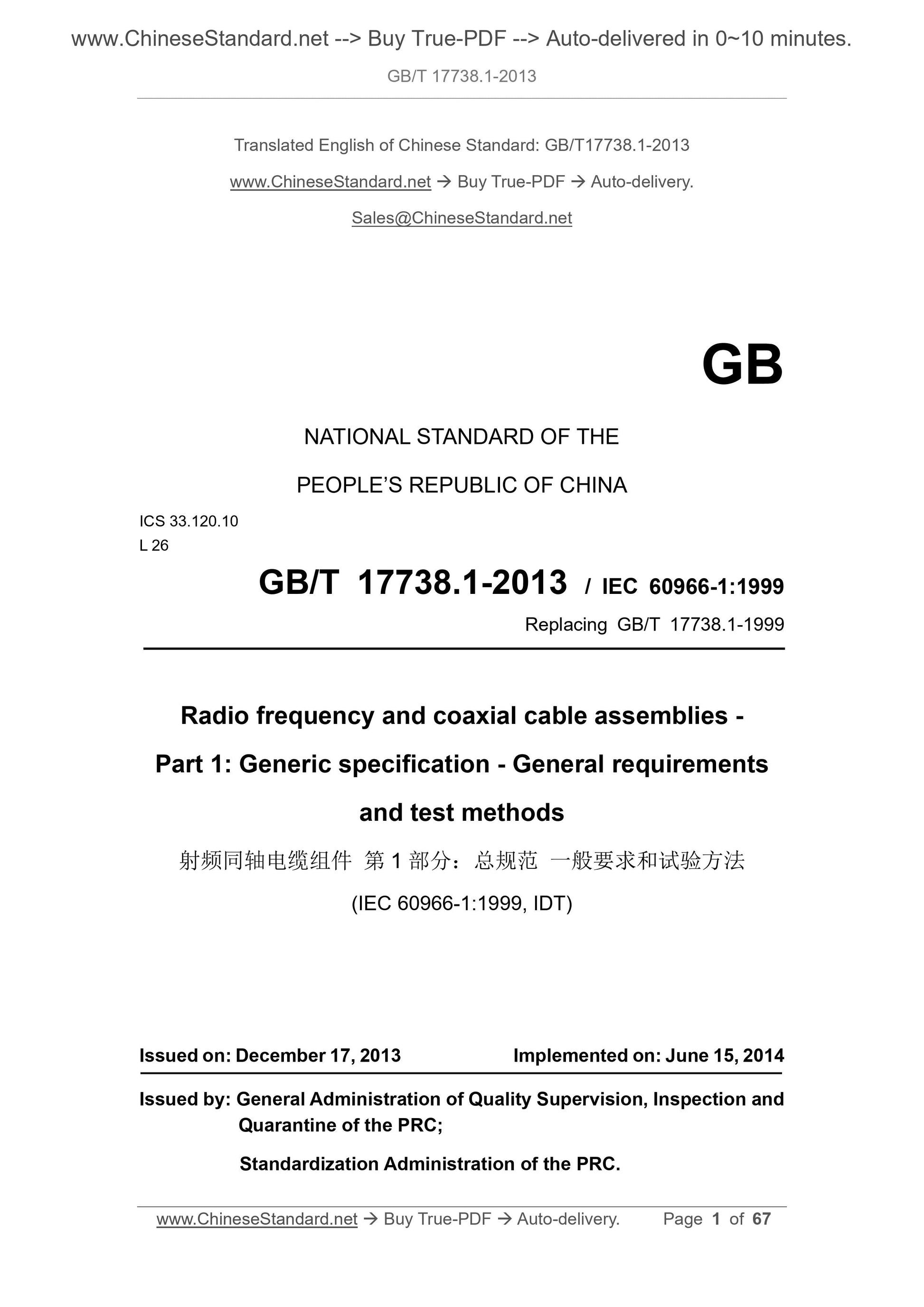 GB/T 17738.1-2013 Page 1