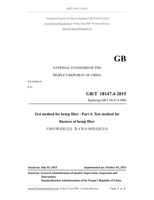 GB/T 18147.4-2015 Page 1