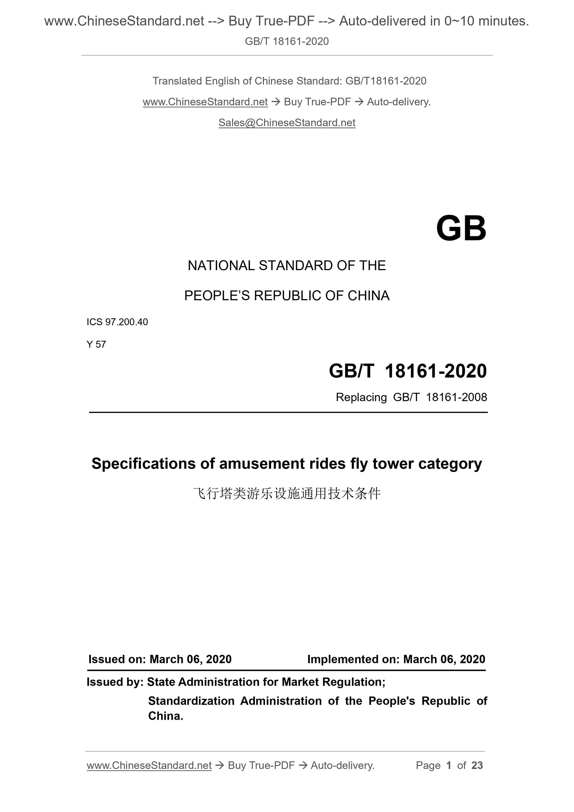 GB/T 18161-2020 Page 1