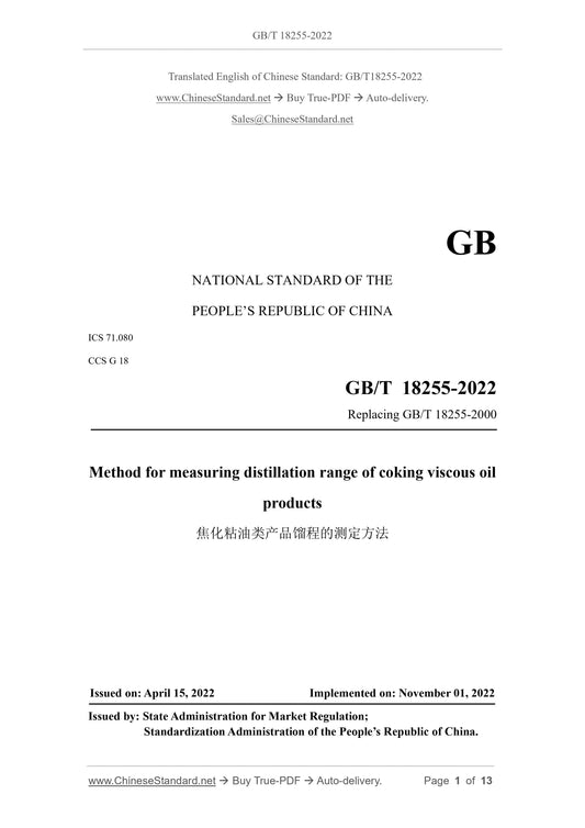 GB/T 18255-2022 Page 1