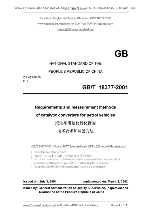 GB/T 18377-2001 Page 1