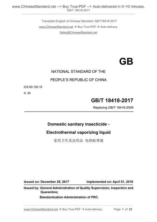 GB/T 18418-2017 Page 1