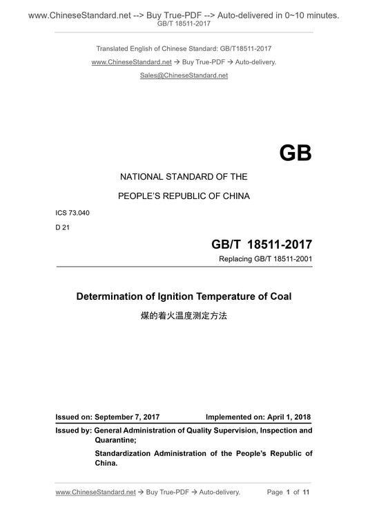 GB/T 18511-2017 Page 1