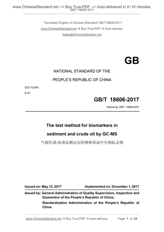 GB/T 18606-2017 Page 1