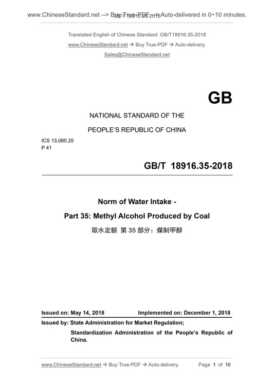 GB/T 18916.35-2018 Page 1