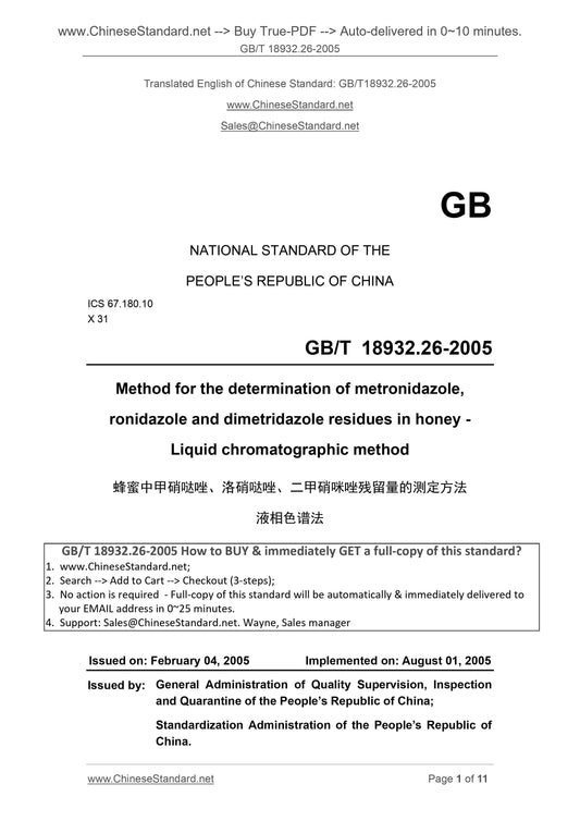 GB/T 18932.26-2005 Page 1