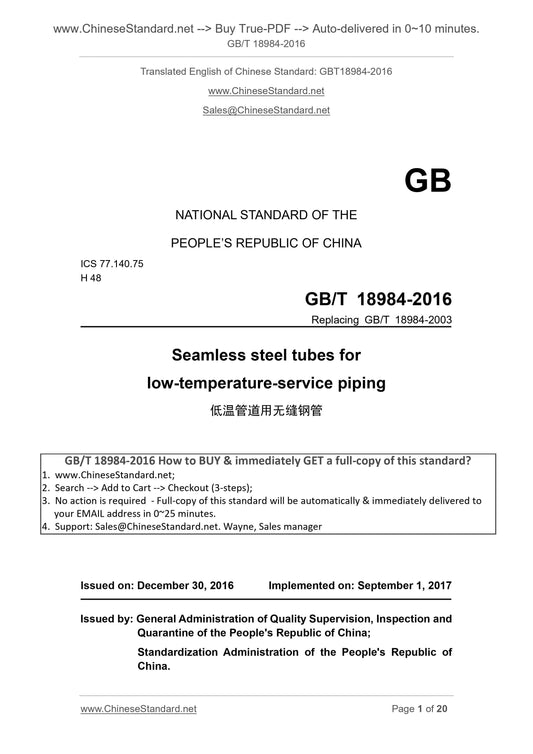 GB/T 18984-2016 Page 1