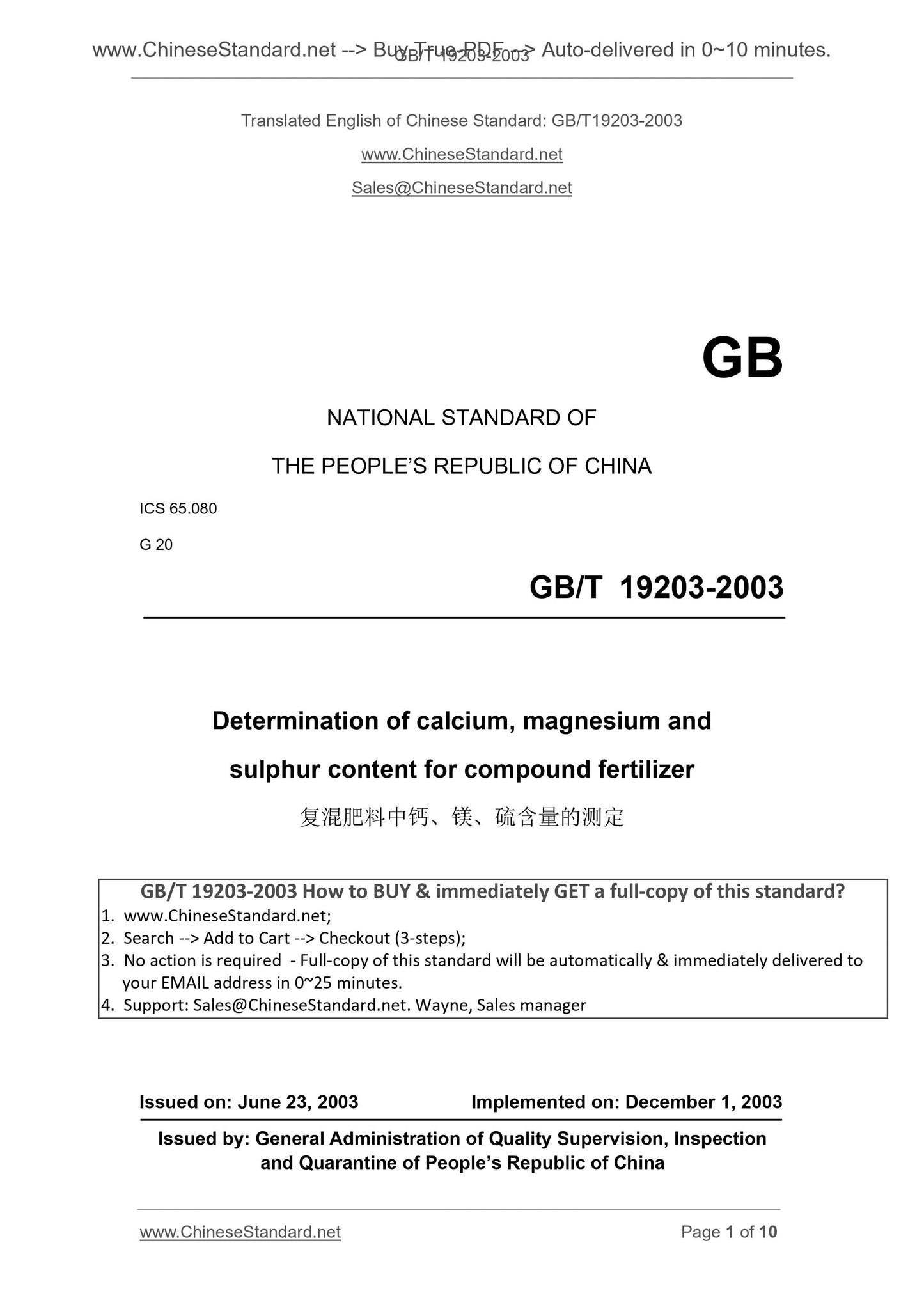 GB/T 19203-2003 Page 1