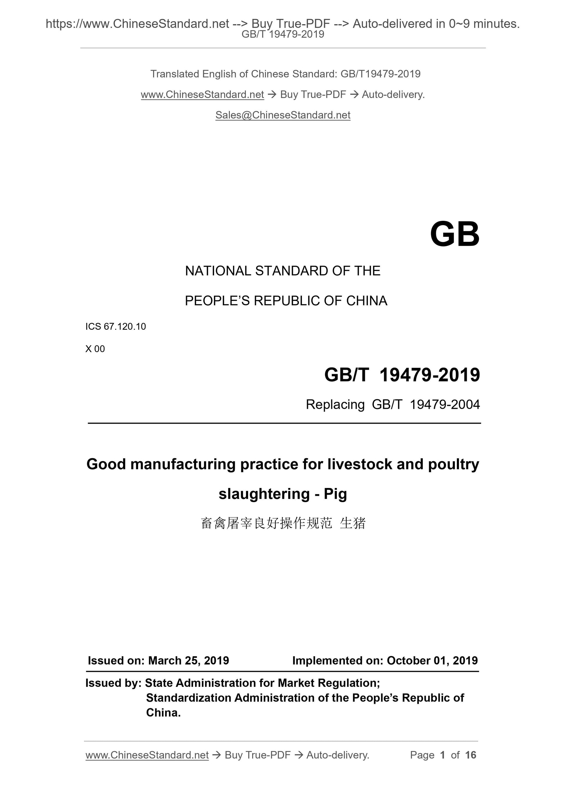 GB/T 19479-2019 Page 1