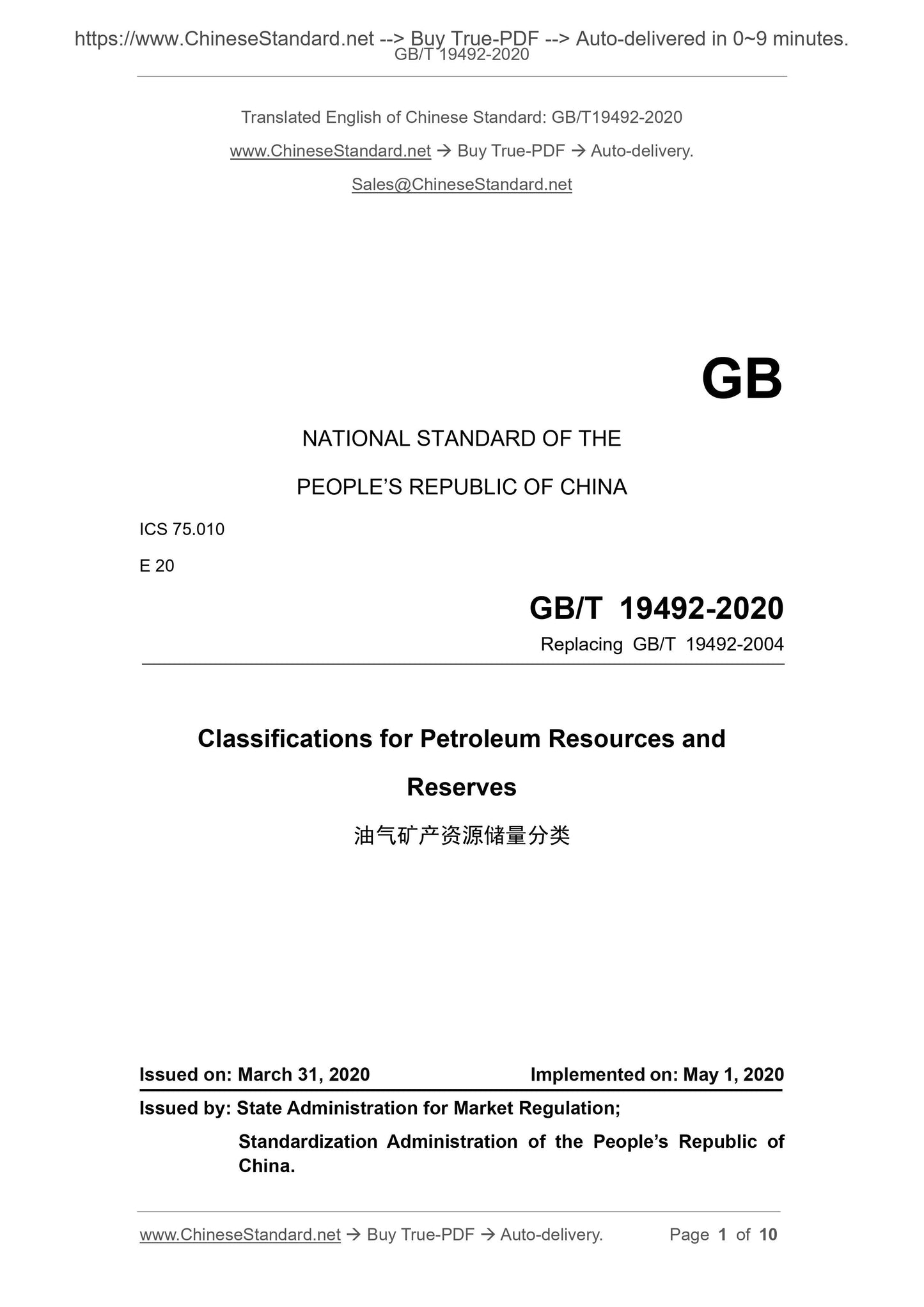 GB/T 19492-2020 Page 1