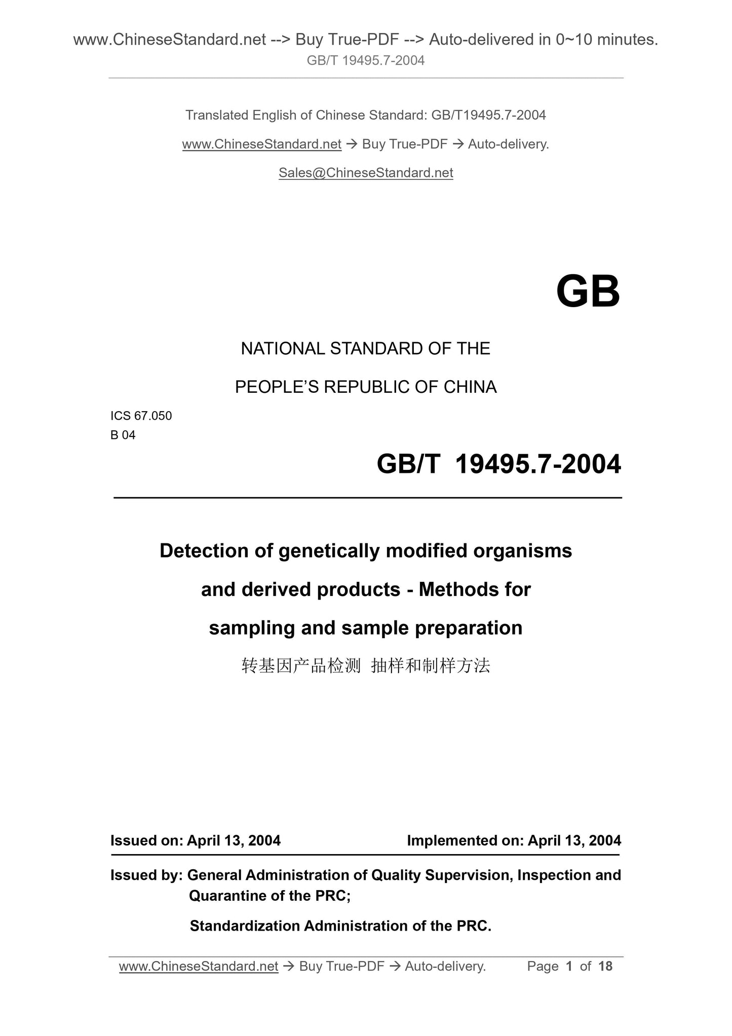 GB/T 19495.7-2004 Page 1