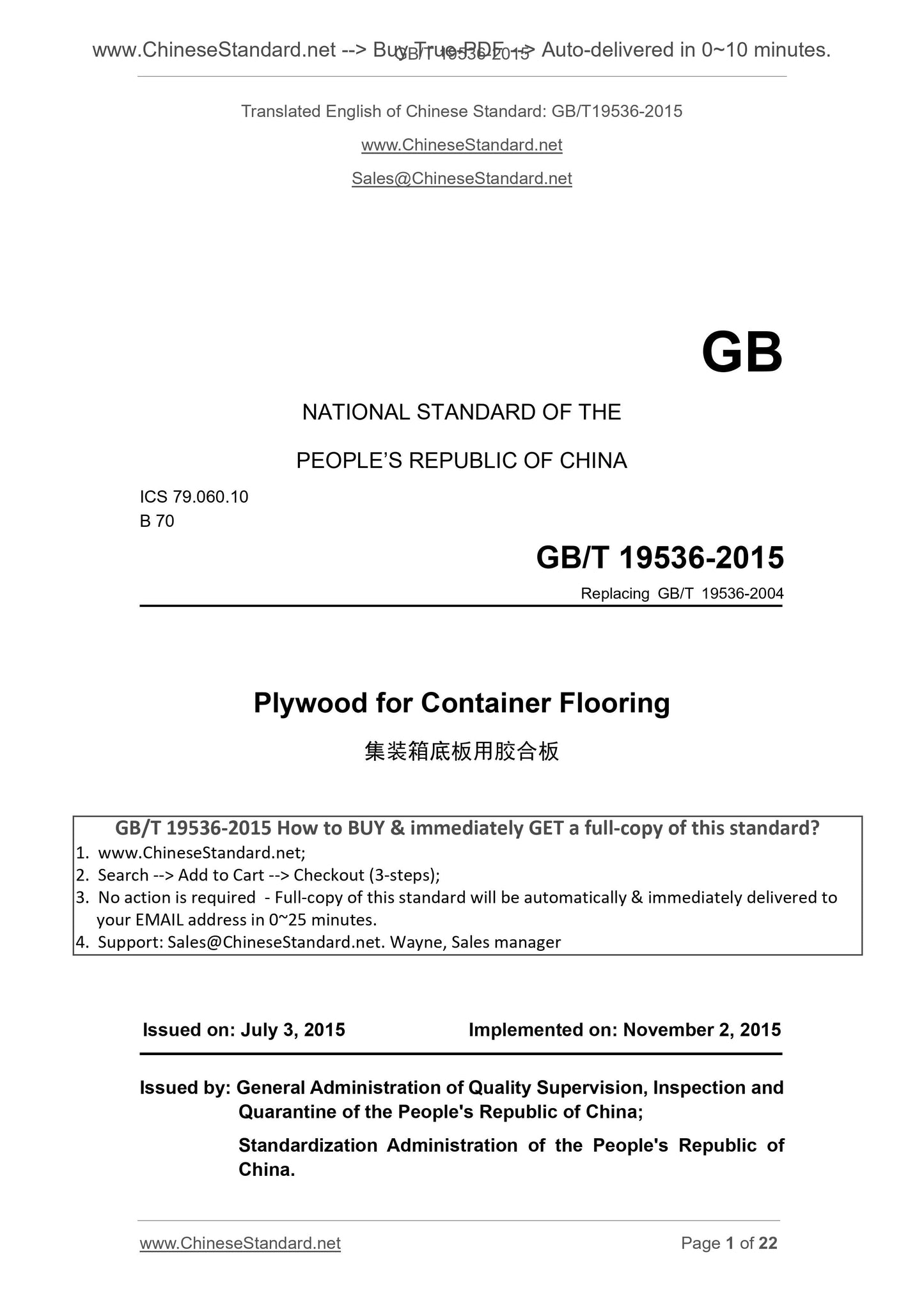 GB/T 19536-2015 Page 1