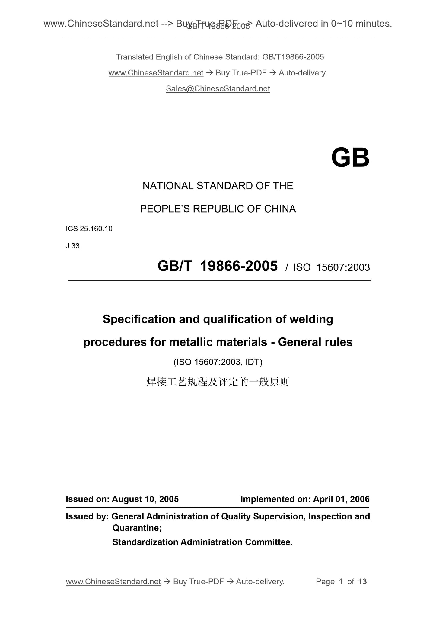 GB/T 19866-2005 Page 1