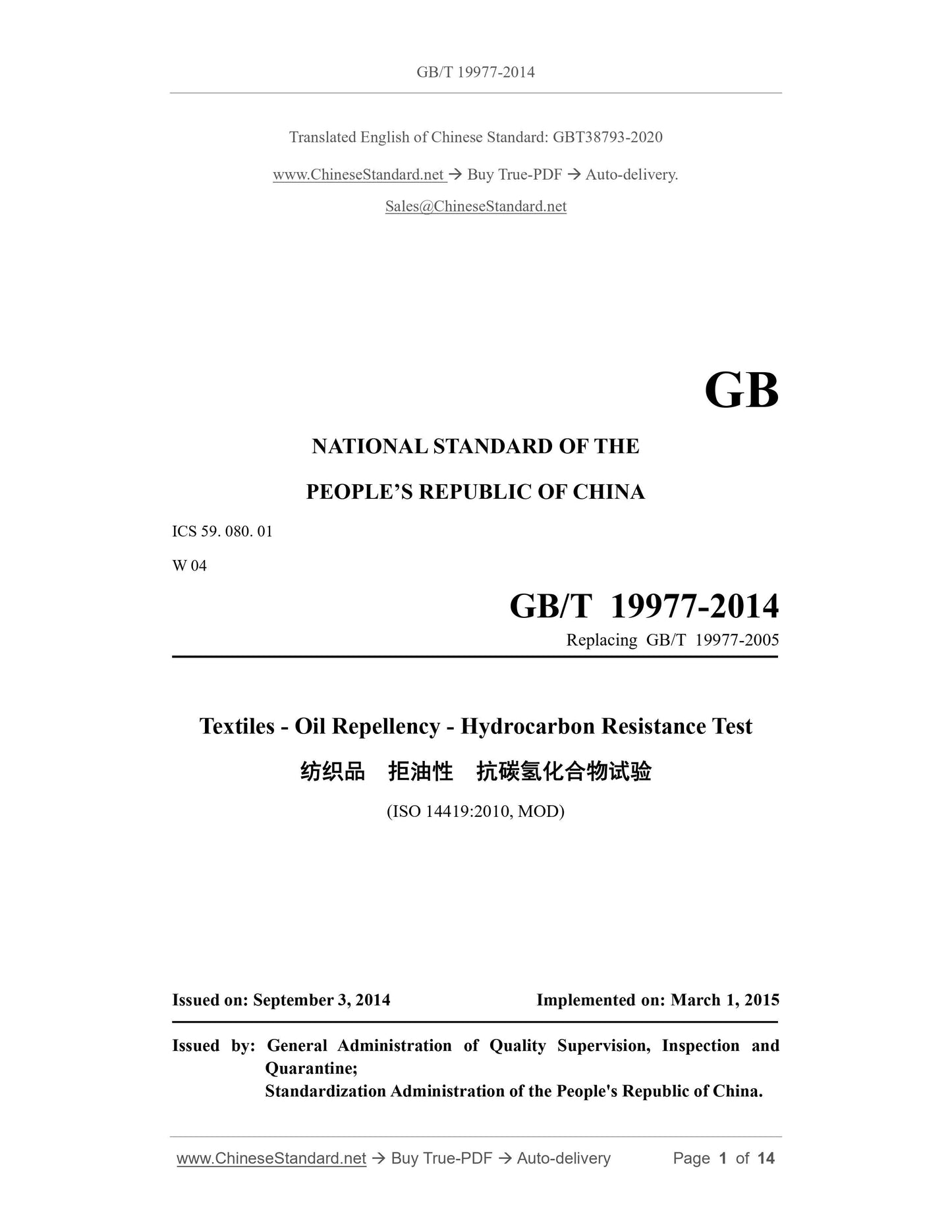 GB/T 19977-2014 Page 1