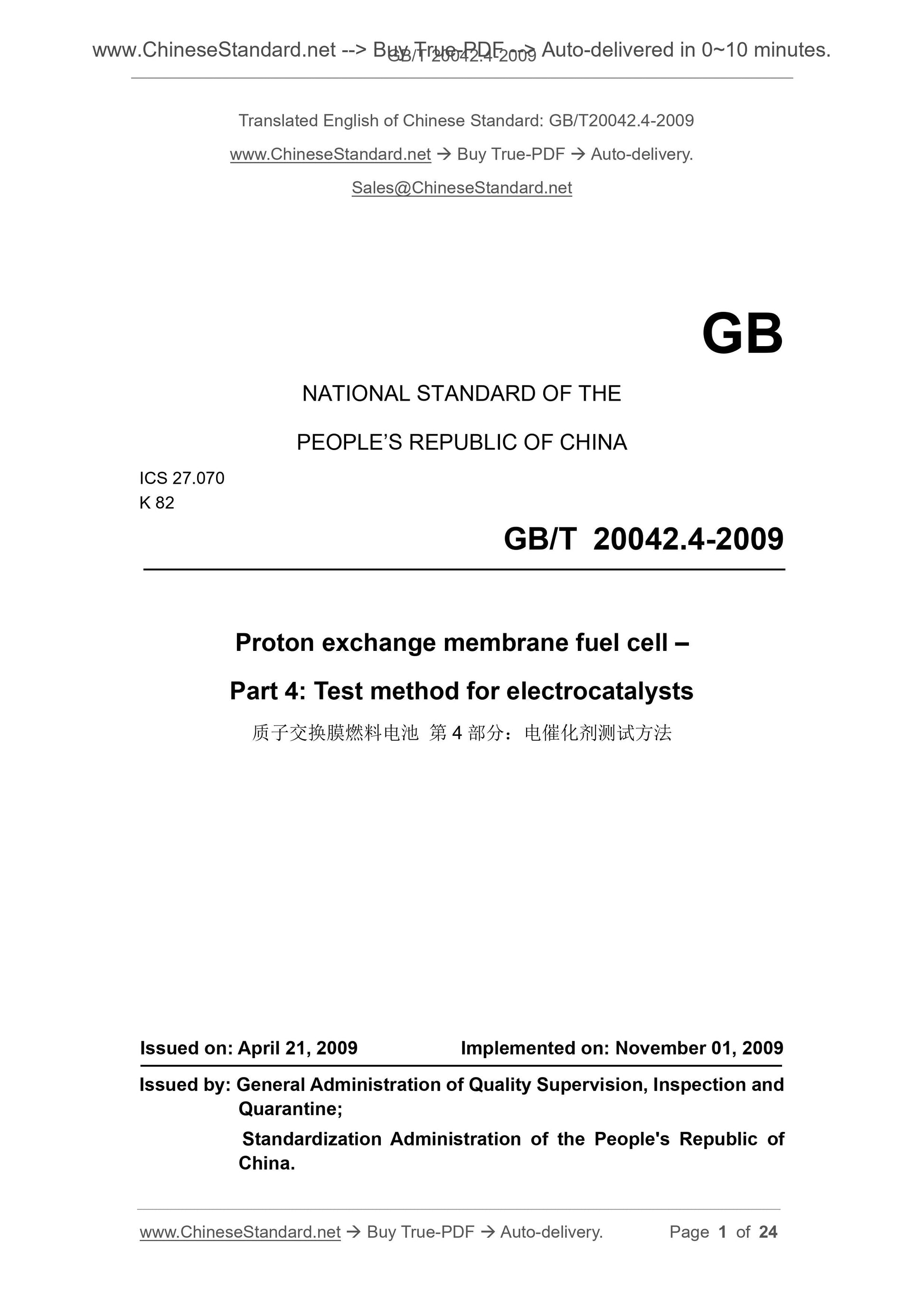 GB/T 20042.4-2009 Page 1