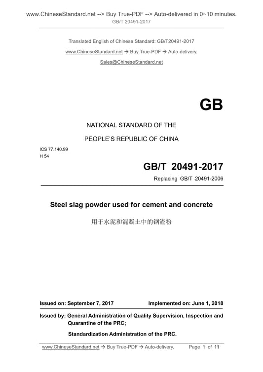 GB/T 20491-2017 Page 1