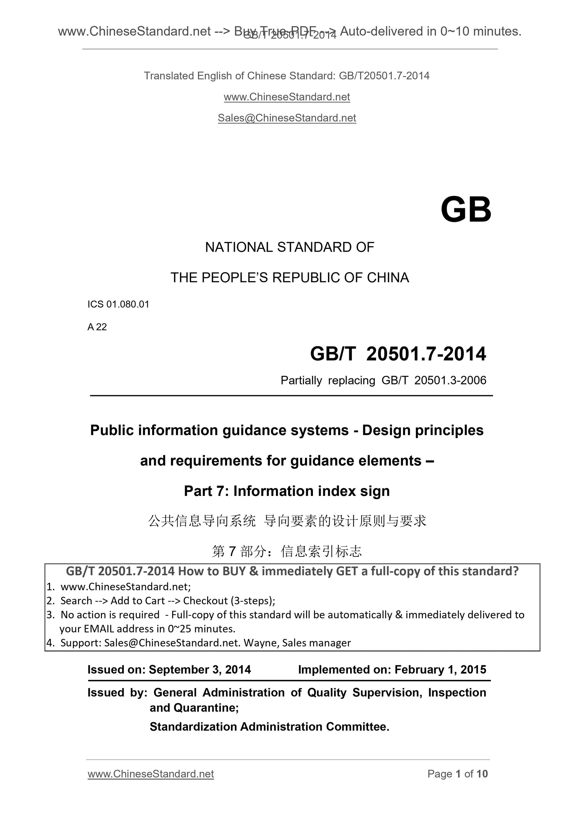 GB/T 20501.7-2014 Page 1