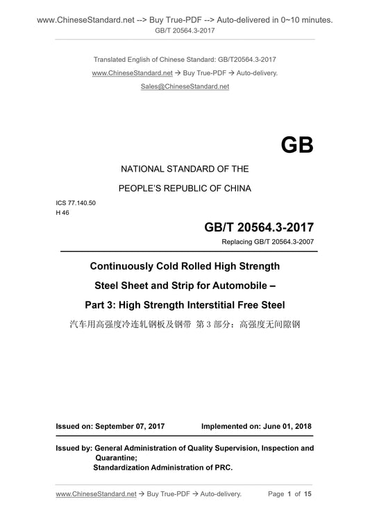 GB/T 20564.3-2017 Page 1