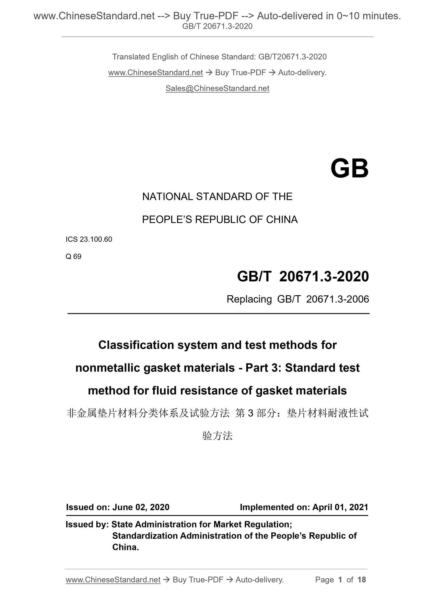 GB/T 20671.3-2020 Page 1