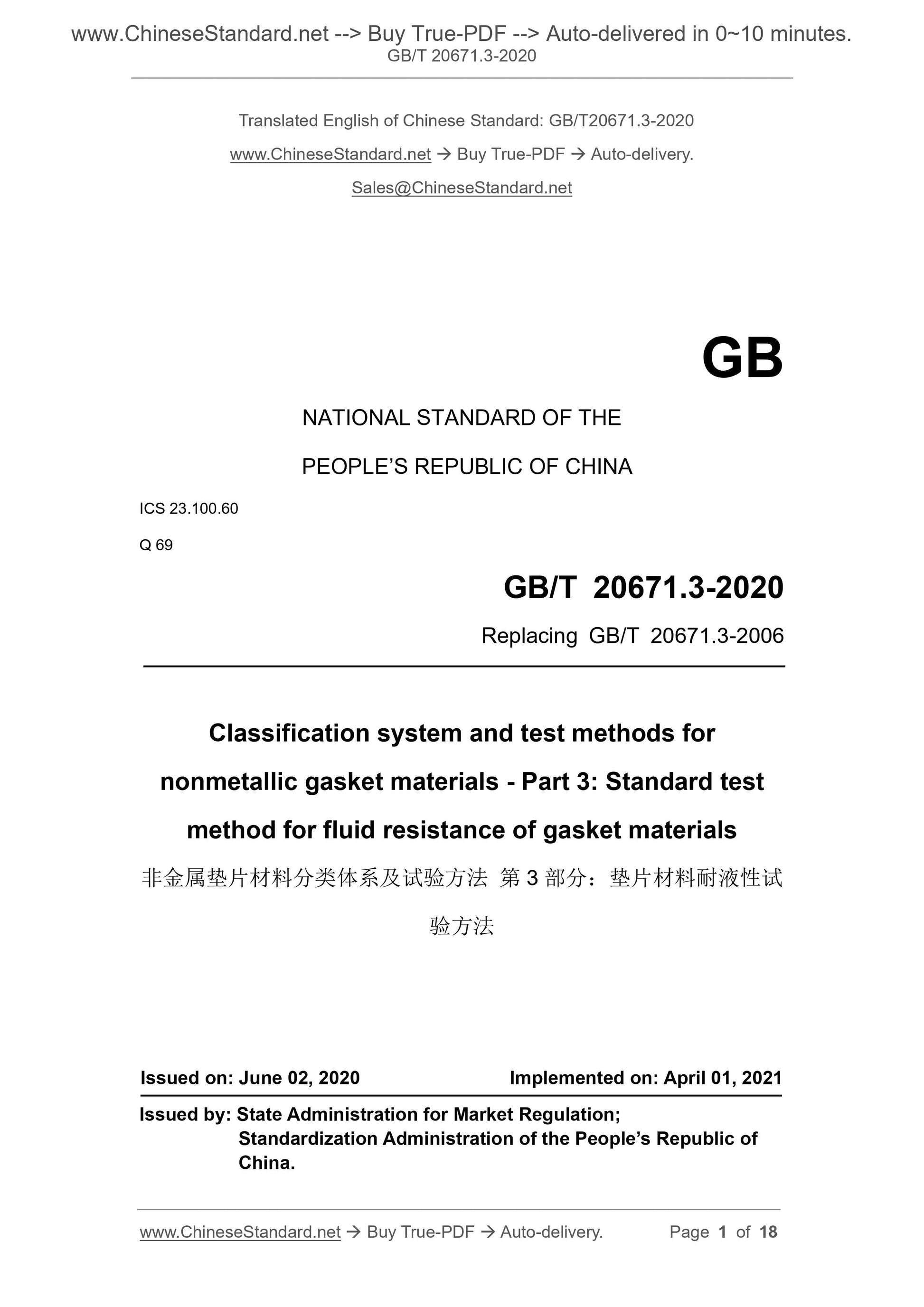 GB/T 20671.3-2020 Page 1