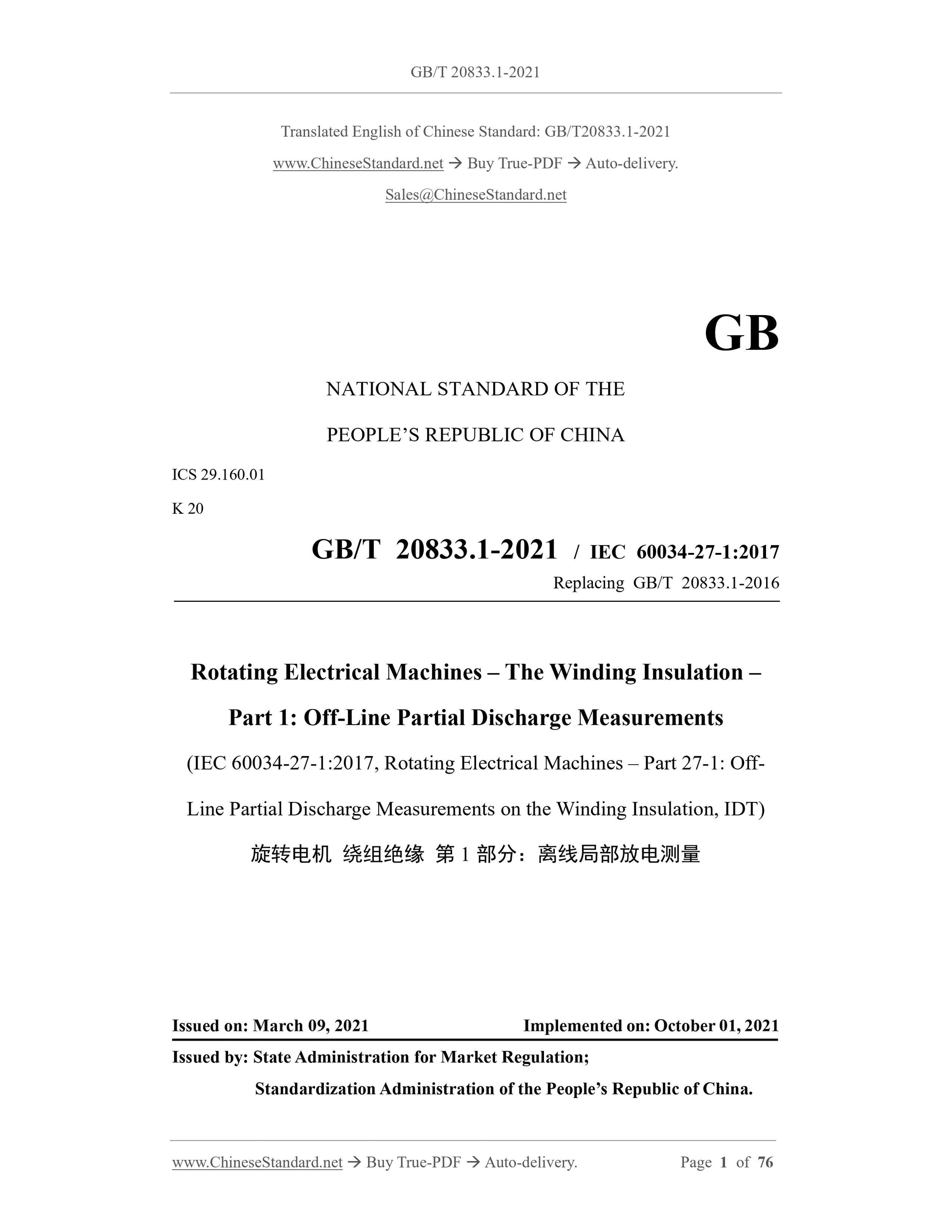 GB/T 20833.1-2021 Page 1