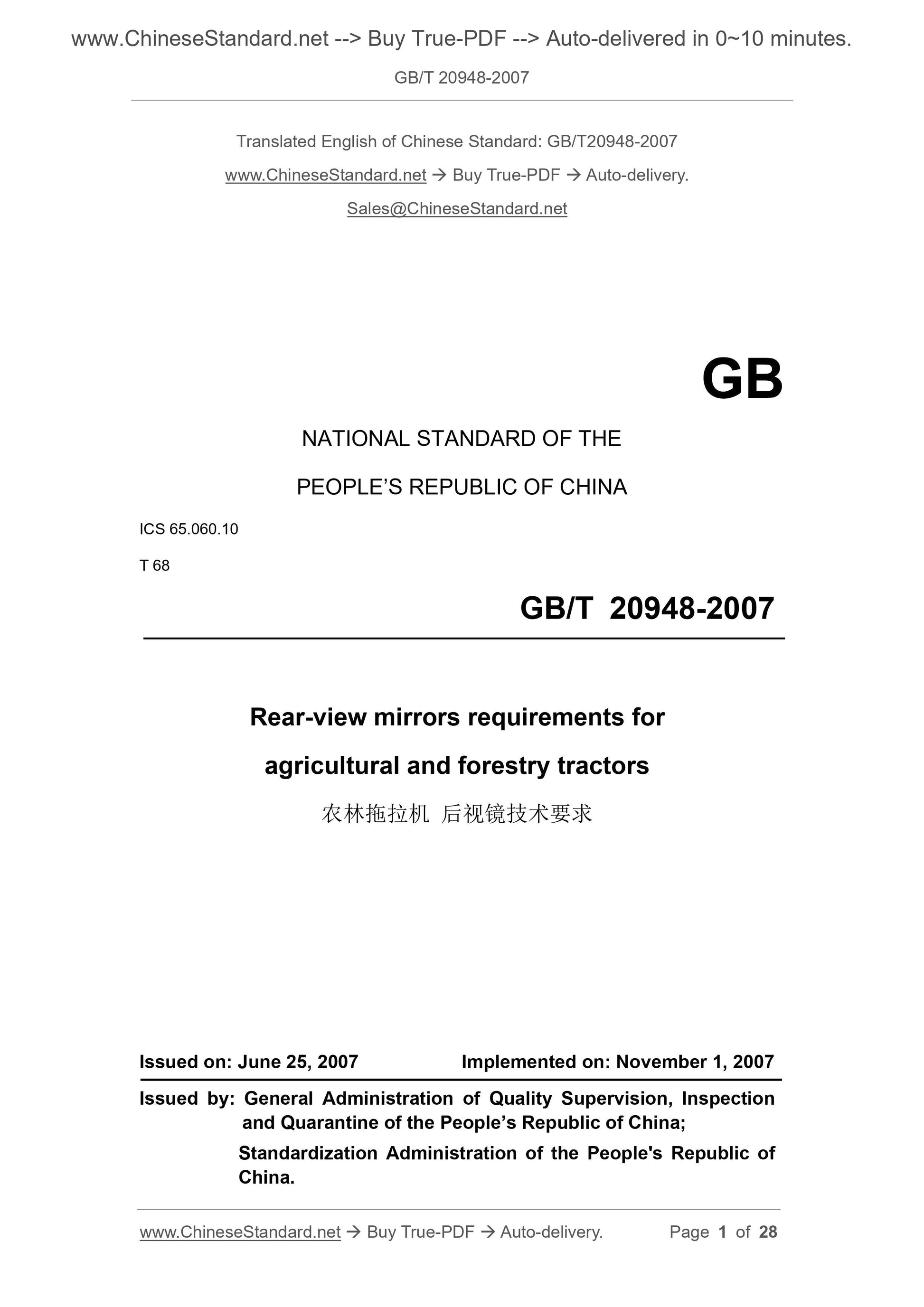 GB/T 20948-2007 Page 1