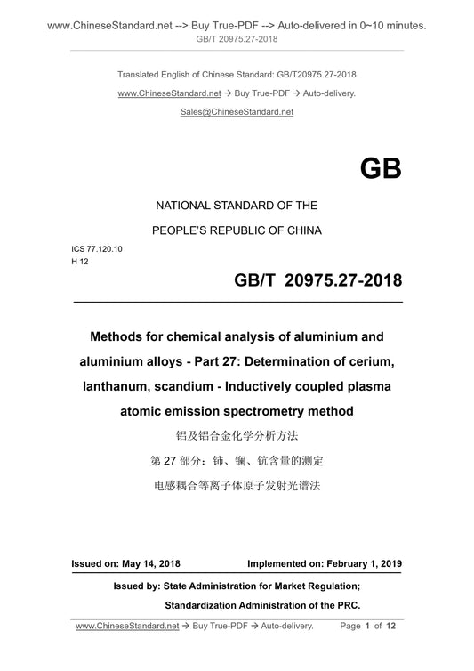 GB/T 20975.27-2018 Page 1