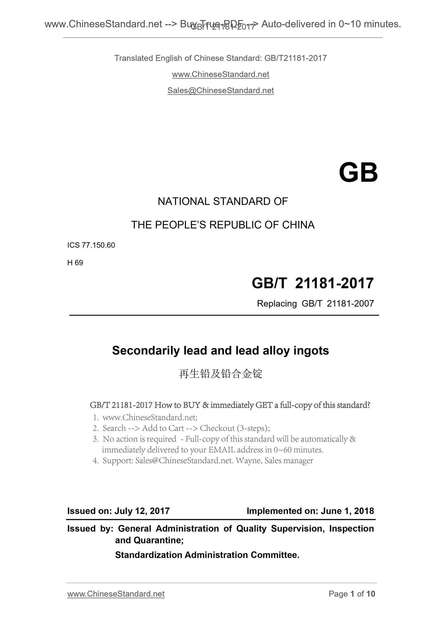 GB/T 21181-2017 Page 1