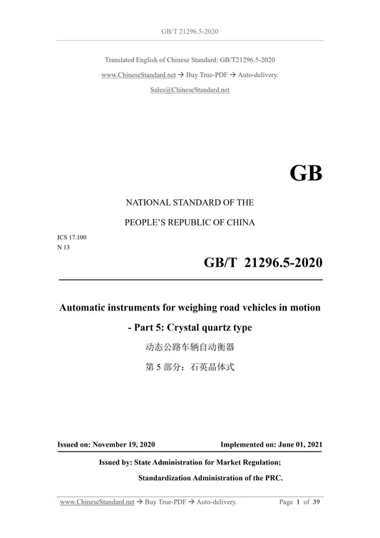 GB/T 21296.5-2020 Page 1