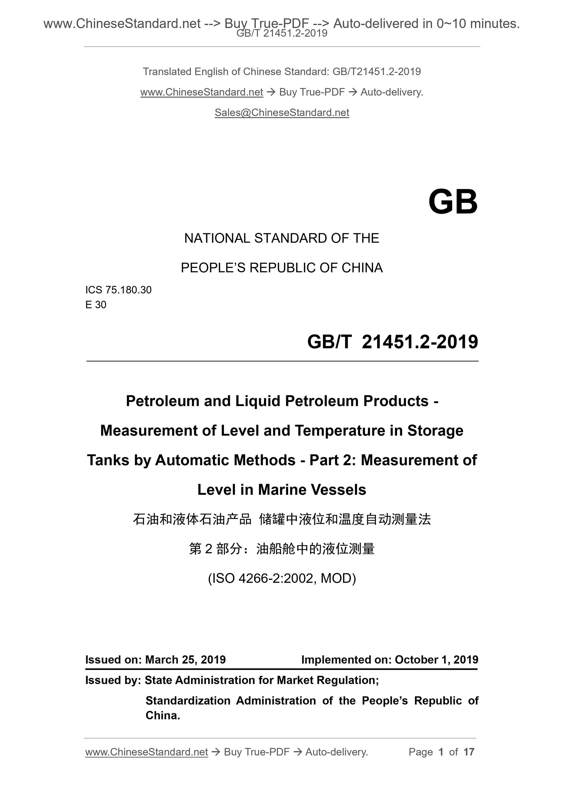 GB/T 21451.2-2019 Page 1