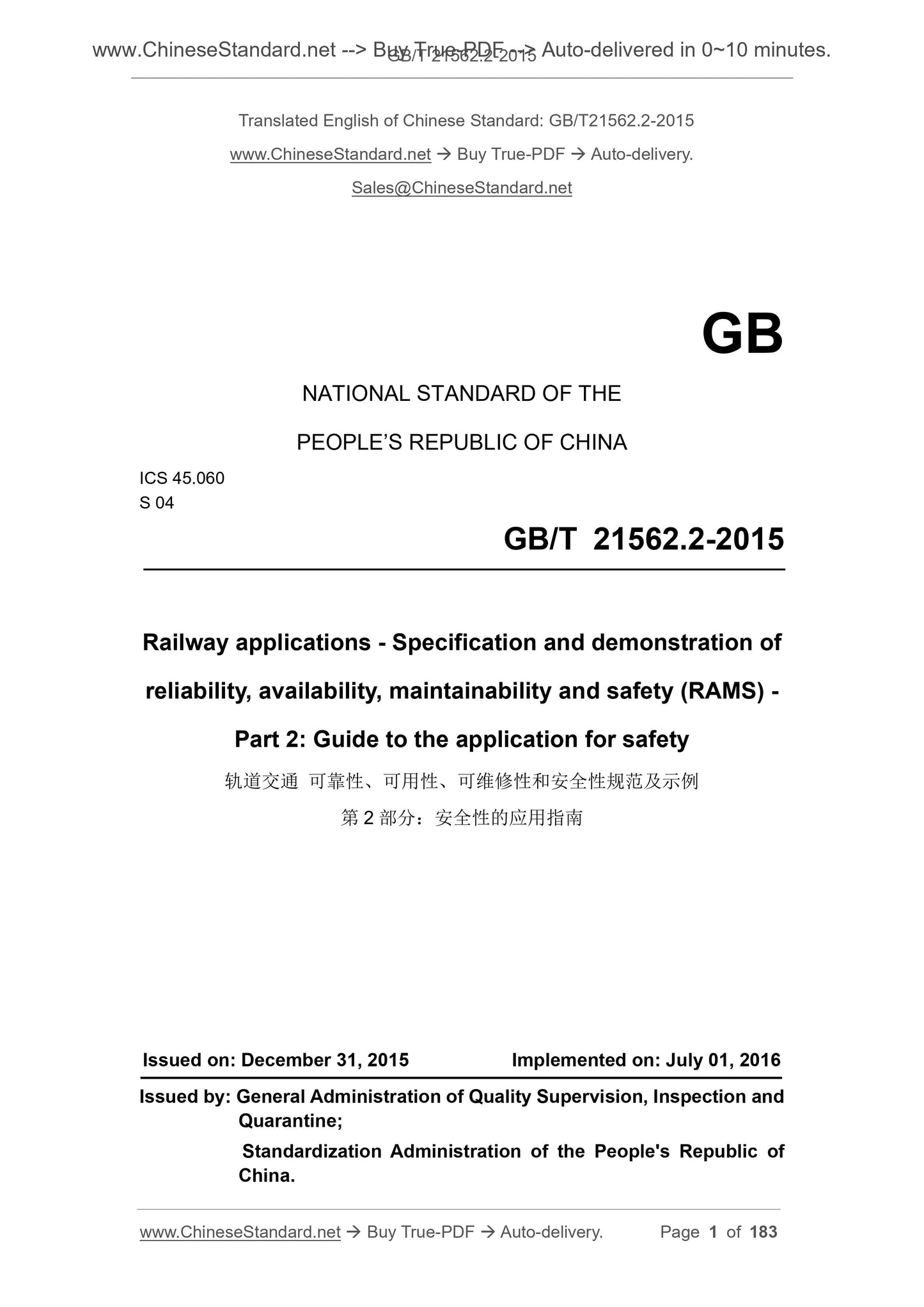 GB/T 21562.2-2015 Page 1