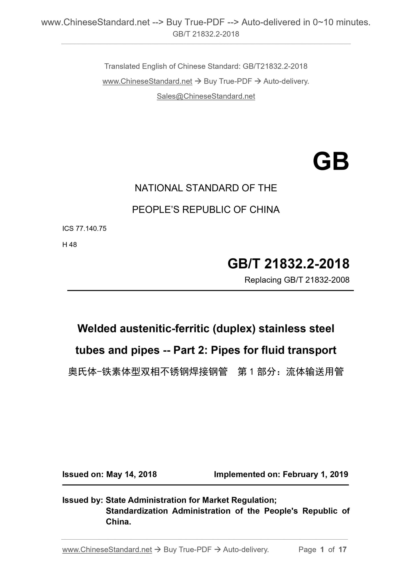 GB/T 21832.2-2018 Page 1